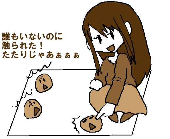 幽霊の正体は四次元人なのではないかと信じている私 ぽっぽブログ