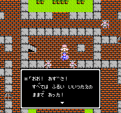 ドラゴンクエストのプレイ日記7：レトロゲーム(ファミコン)_挿絵42