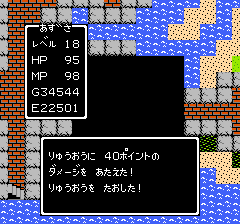 ドラゴンクエストのプレイ日記7：レトロゲーム(ファミコン)_挿絵24