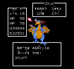 ドラゴンクエストのプレイ日記7：レトロゲーム(ファミコン)_挿絵26