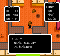 ムサシの冒険のプレイ日記7：レトロゲーム(ファミコン)_挿絵23