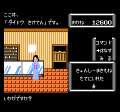 キョンシーズ2のプレイ日記7：レトロゲーム(ファミコン)_挿絵5