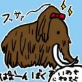 マンモスの意外な「見た目_挿絵1