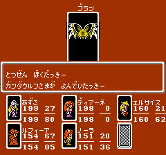 モンスターメーカー 7つの秘宝のプレイ日記12：レトロゲーム(ファミコン)_挿絵26