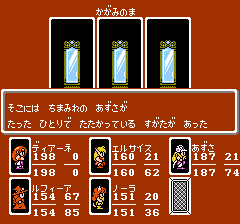 モンスターメーカー 7つの秘宝のプレイ日記12：レトロゲーム(ファミコン)_挿絵17