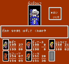 モンスターメーカー 7つの秘宝のプレイ日記12：レトロゲーム(ファミコン)_挿絵29