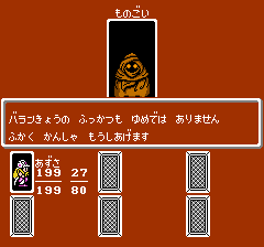 モンスターメーカー 7つの秘宝のプレイ日記12：レトロゲーム(ファミコン)_挿絵25