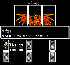 モンスターメーカー 7つの秘宝のプレイ日記12：レトロゲーム(ファミコン)_挿絵24