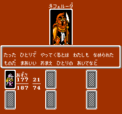 モンスターメーカー 7つの秘宝のプレイ日記12：レトロゲーム(ファミコン)_挿絵19