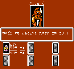 モンスターメーカー 7つの秘宝のプレイ日記12：レトロゲーム(ファミコン)_挿絵20