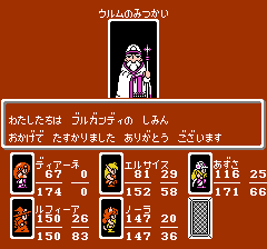 モンスターメーカー 7つの秘宝のプレイ日記12：レトロゲーム(ファミコン)_挿絵11