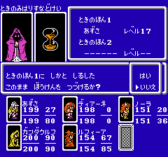 モンスターメーカー 7つの秘宝のプレイ日記12：レトロゲーム(ファミコン)_挿絵31