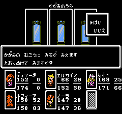 モンスターメーカー 7つの秘宝のプレイ日記12：レトロゲーム(ファミコン)_挿絵8