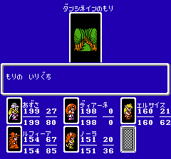 モンスターメーカー 7つの秘宝のプレイ日記12：レトロゲーム(ファミコン)_挿絵27