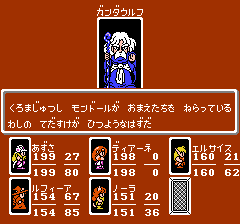 モンスターメーカー 7つの秘宝のプレイ日記12：レトロゲーム(ファミコン)_挿絵28