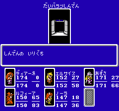 モンスターメーカー 7つの秘宝のプレイ日記12：レトロゲーム(ファミコン)_挿絵5