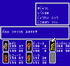 モンスターメーカー 7つの秘宝のプレイ日記12：レトロゲーム(ファミコン)_挿絵30