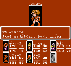 モンスターメーカー 7つの秘宝のプレイ日記12：レトロゲーム(ファミコン)_挿絵12