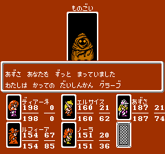 モンスターメーカー 7つの秘宝のプレイ日記12：レトロゲーム(ファミコン)_挿絵18