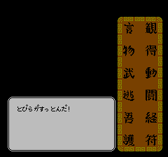 道(TAO)のプレイ日記8：レトロゲーム(ファミコン)_挿絵39