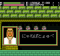 ファザナドゥのプレイ日記3：レトロゲーム(ファミコン)_挿絵43