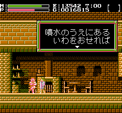 ファザナドゥのプレイ日記3：レトロゲーム(ファミコン)_挿絵40