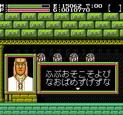 ファザナドゥのプレイ日記3：レトロゲーム(ファミコン)_挿絵42