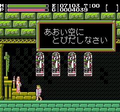 ファザナドゥのプレイ日記3：レトロゲーム(ファミコン)_挿絵20