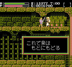 ファザナドゥのプレイ日記3：レトロゲーム(ファミコン)_挿絵37