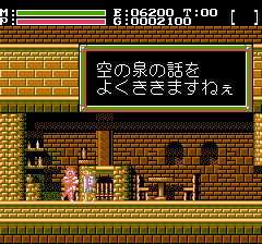 ファザナドゥのプレイ日記3：レトロゲーム(ファミコン)_挿絵10