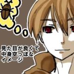 散々な言われようの「ベリアル」さん_挿絵1