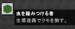 後顧の憂いを断ちつつ、高地の下のトロールの洞窟へ(第76話)：Minecraft_挿絵8