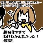 名作の条件とは_挿絵1