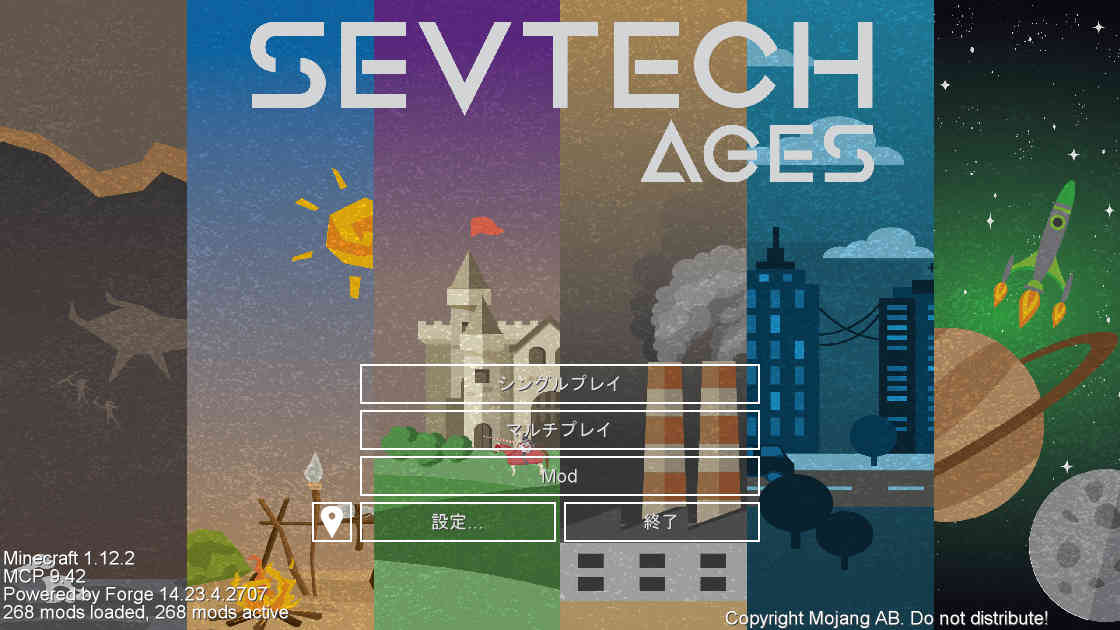 Sevtech Agesの世界で遊ぼう Minecraft Sevtech Ages 1 ぽっぽブログ