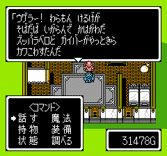 ジャストブリードのプレイ日記19：レトロゲーム(ファミコン)_挿絵19