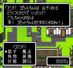 ジャストブリードのプレイ日記19：レトロゲーム(ファミコン)_挿絵7