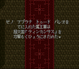 ダークキングダムのプレイ日記13：レトロゲーム(スーファミ)_挿絵1