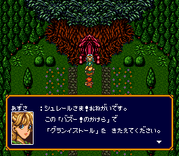 バズー！魔法世界のプレイ日記26：レトロゲーム(スーファミ)_挿絵4