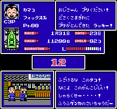 レーサーミニ四駆 ジャパンカップのプレイ日記3：レトロゲーム(ファミコン)_挿絵15