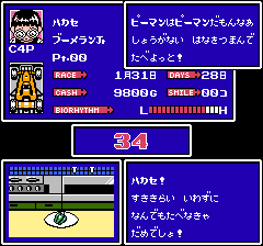 レーサーミニ四駆 ジャパンカップのプレイ日記2：レトロゲーム(ファミコン)_挿絵22