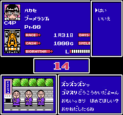 レーサーミニ四駆 ジャパンカップのプレイ日記4：レトロゲーム(ファミコン)_挿絵11