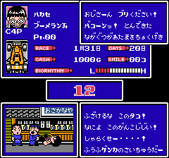 レーサーミニ四駆 ジャパンカップのプレイ日記4：レトロゲーム(ファミコン)_挿絵6