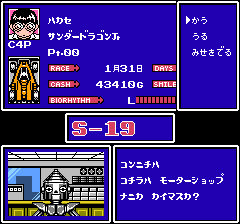 レーサーミニ四駆 ジャパンカップのプレイ日記6：レトロゲーム(ファミコン)_挿絵37