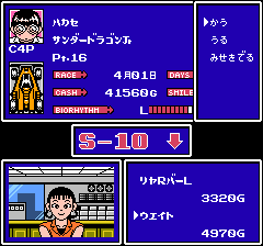 レーサーミニ四駆 ジャパンカップのプレイ日記19：レトロゲーム(ファミコン)_挿絵40