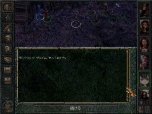 エメラルドに魅入られた彫刻家プリズム：Baldur's Gate#31_挿絵6