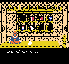 時空勇伝デビアスのプレイ日記3：レトロゲーム(ファミコン)_挿絵10