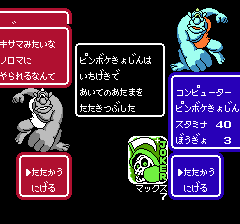 キャッスルクエストのプレイ日記9：レトロゲーム(ファミコン)_挿絵16