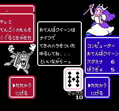 キャッスルクエストのプレイ日記9：レトロゲーム(ファミコン)_挿絵64