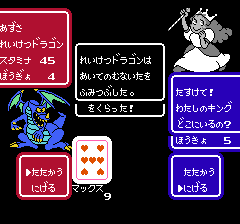 キャッスルクエストのプレイ日記9：レトロゲーム(ファミコン)_挿絵71