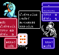 キャッスルクエストのプレイ日記9：レトロゲーム(ファミコン)_挿絵9